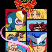   Time Bokan 2000: Kaitou Kiramekiman <small>Mechanical Design</small> 